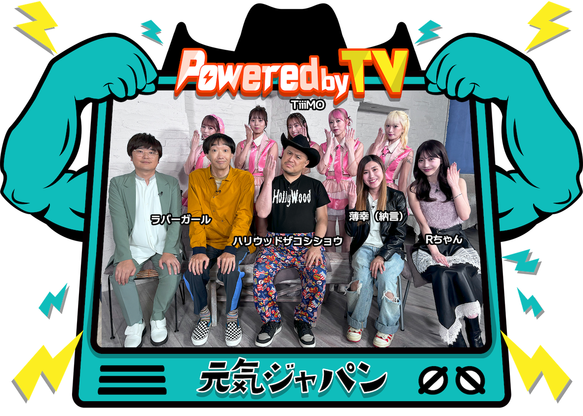 Powered by TV ～元気ジャパン～