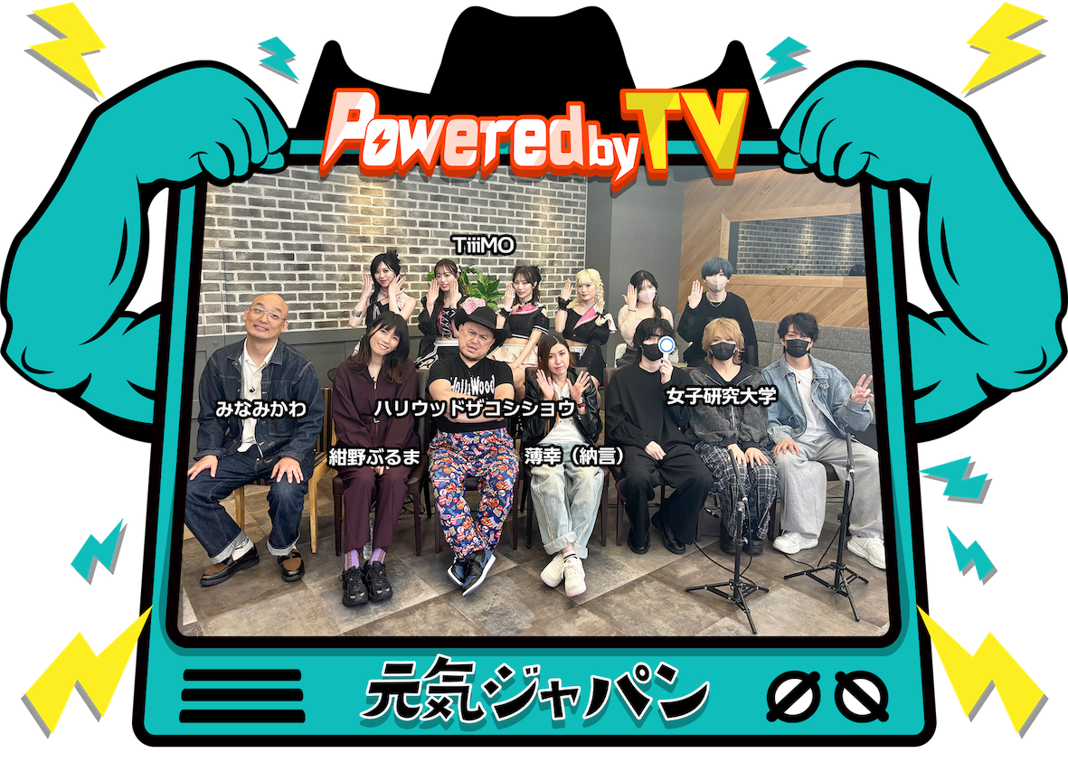 Powered by TV ～元気ジャパン～