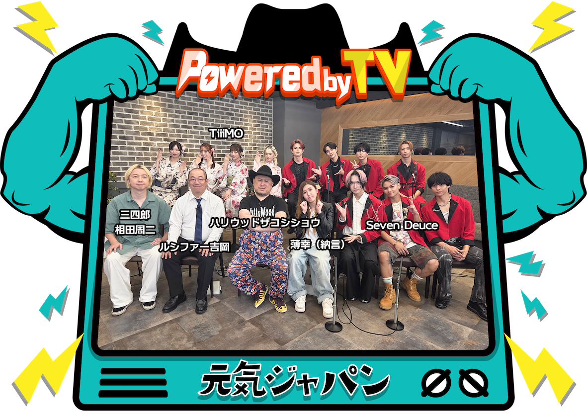 Powered by TV ～元気ジャパン～