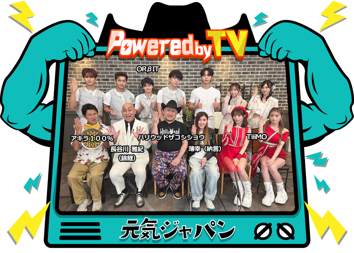 Powered by TV ～元気ジャパン～