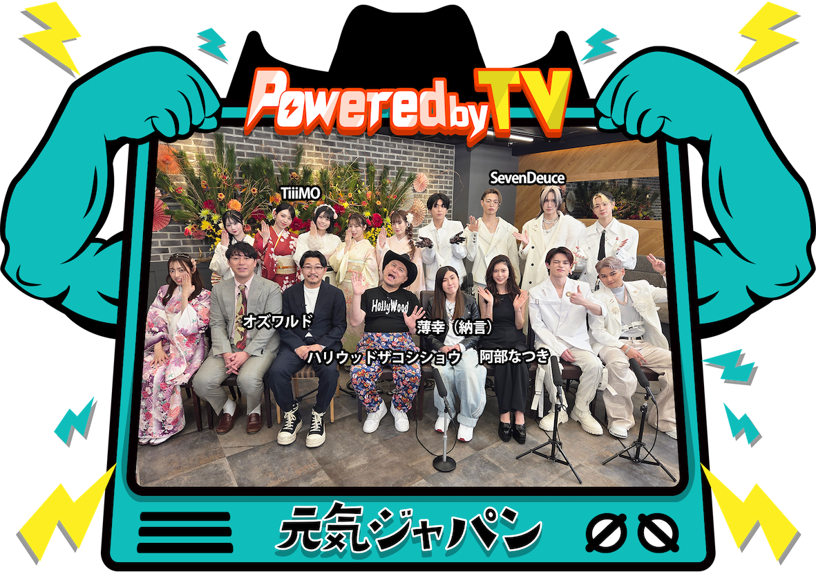 Powered by TV ～元気ジャパン～