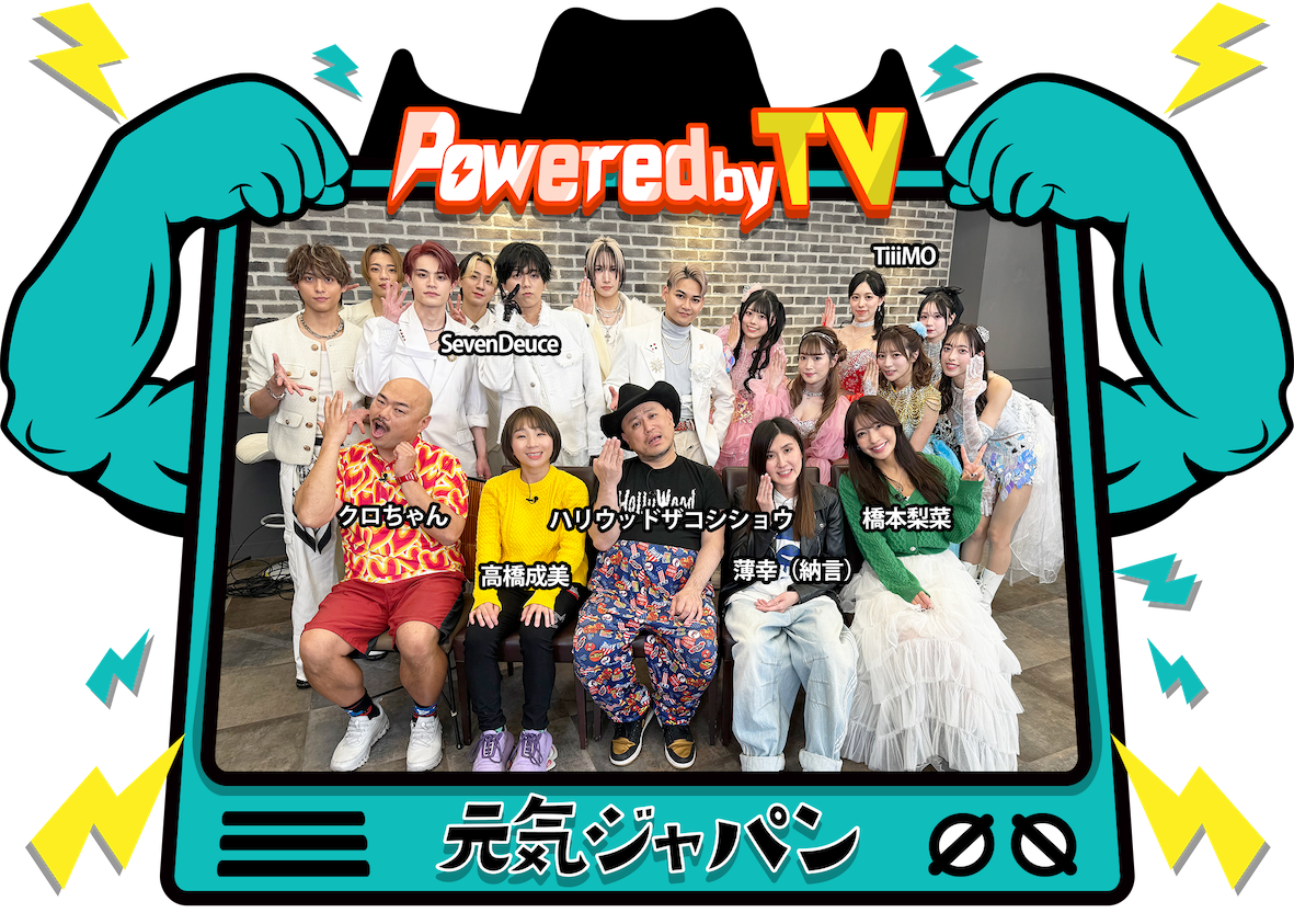 Powered by TV ～元気ジャパン～